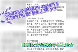 文文深夜发文确认离职，称张兰按时发工资还补助她，否认仲裁张兰