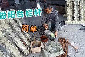 农村建房阳台栏杆怎么做？小伙请师傅帮忙，装模轻松搞定视频封面