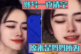 千万网红安妮，被妈妈强行下线，从此不可她，再进网络……视频封面