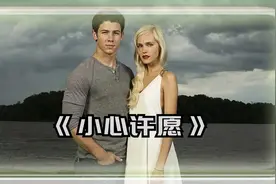 男孩爱上漂亮女邻居-天上掉的不一定是馅饼，也有可能是陷阱！视频封面