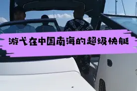 游弋在中国南海的超级快艇视频封面