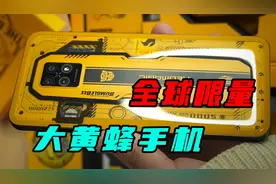 小伙买来全球限量888台的大黄蜂手机，开箱之后惊了：太帅了吧！视频封面