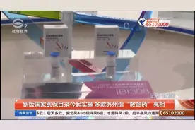 3月1日新版医保执行，PD-1抑制剂达伯舒纳入医保大幅减轻患者负担视频封面
