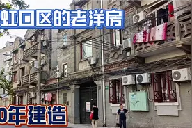 上海虹口区一条老马路，这里有很多老洋房，听说有的是日本人造的视频封面