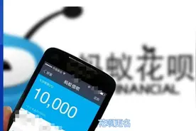 蚂蚁巨震，花呗、借呗更名！视频封面