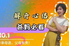 广东人就应该讲广东话！双语教学孩子更聪明，传承粤语，父母有责视频封面