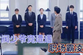 第1集｜尴尬的五指扣地，女人正在上厕所，下一秒房门却被开了。视频封面