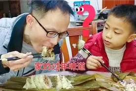 分享在家过年父子俩吃粽子的光盘行动表情包视频封面