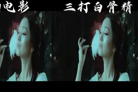 裸眼3d电影三打白骨精