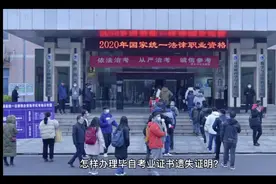 如何办理自考毕业证书遗失证明？视频封面