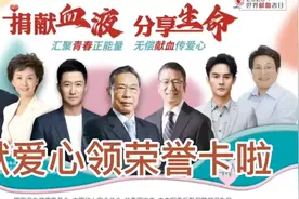 献爱心领荣誉卡视频封面