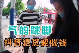 气也没用，抖音退货不包邮？三个退货要收多少钱呀？买买退退。