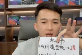 这是抖音上面直播买手表送苹果手机的骗局，希望大家不要上当受骗视频封面