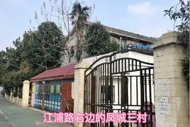 上海凤城三村西区视频封面