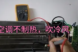 空调不制热吹冷风怎么办，别急，在这里教你更换这个小件就解决视频封面