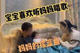 小七月睡前要听妈妈唱歌，听完歌就会自主入睡，看到最后感动了视频封面