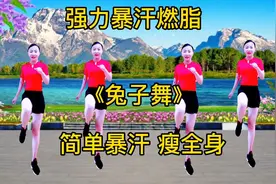 减肥《兔子舞》完整版，暴汗全身，高效燃脂瘦全身，排毒祛湿养颜