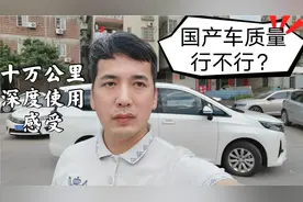 传祺的质量怎么样？传祺M6十万公里深度使用感受，后悔了吗？