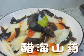 山药像我这样做，比饭店做的还好吃，美味爽口，连小孩都抢着吃