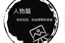 如果梦见叔叔伯伯、姑姑婶婶和亲戚预示着什么#梦#解梦视频封面