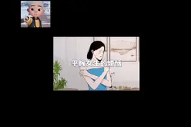 平胸女生也太太太太太惨了吧！平胸女生有什么烦恼呢？视频封面