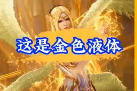 这是金色液体视频封面