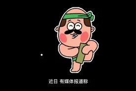 大连理工回应学生未婚性行为将被处分视频封面