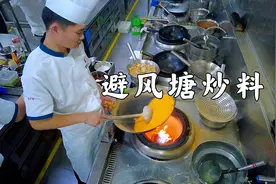 大厨教你制作避风塘炒料，可用于炒蟹，焗龙虾等菜品，学会可开店视频封面