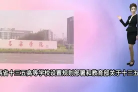 三校合并，山西迎来一所新大学，当地官方已经公示视频封面