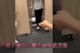 一名男子偷进女厕所偷窥别人上厕所被发现，最后还说走错了，人才视频封面