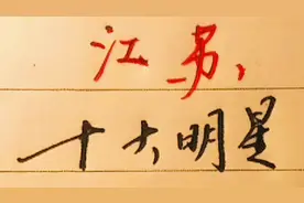 李保田，朱亚文，汪涵等江苏籍明星的，你知道几位