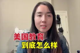 为何中国孩子学得多，而最先进教育最好大学在美国，中美教育差异视频封面
