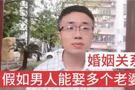 假如男人可以娶多个老婆，会不会很幸福？会像韦小宝那样美气不？视频封面