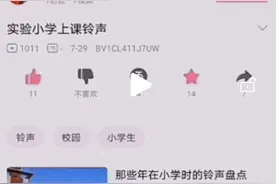 上课铃声视频封面