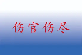 出生在戊土日，极有可能才华出众，与众不同！