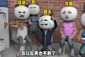 我爸我俩的愤怒瞬间视频封面
