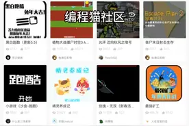 编程猫社区测评1（新年快乐！）