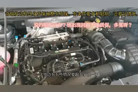 奇瑞发动机终身质保和车辆整车质保？有条件限制和要求的？说明白视频封面