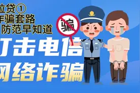 “微粒贷”电信诈骗电话（1）,有接到的吗?视频封面
