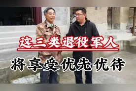 这三类退役军人将是重点优抚对象，享受特殊照顾，主要有四个方面