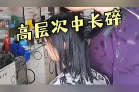 30岁保妈为了方便打理，剪了个高层次的中长碎发，年轻了8岁