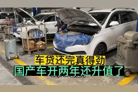 摆摊神车两年车贷还完小龙这个高兴，没想到国产车开两年还升值啦视频封面
