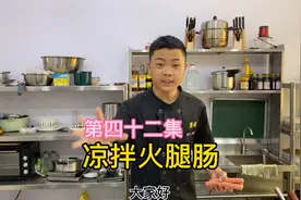 给小华做了个凉拌火腿肠，做出来后颜色红亮，味道好极了视频封面
