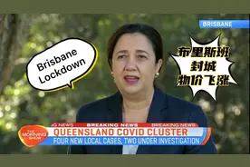 突发！布里斯班本地疫情再现封城3天，物价飞涨，人心惶惶🙀视频封面