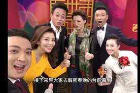 台前幕后看春晚视频封面
