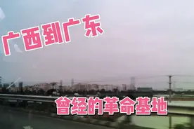 从广西来到广东，一路风景无限好，路过的地方都是满满回忆视频封面