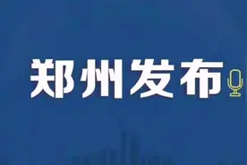 河南拟修改计生条例：一对夫妻可生育三个子女视频封面