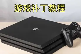 游戏补丁如何安装和查询