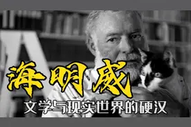 海明威：文学与现实世界的硬汉视频封面