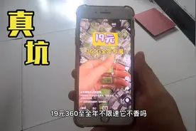 抖音19元的移动流量卡，真坑！